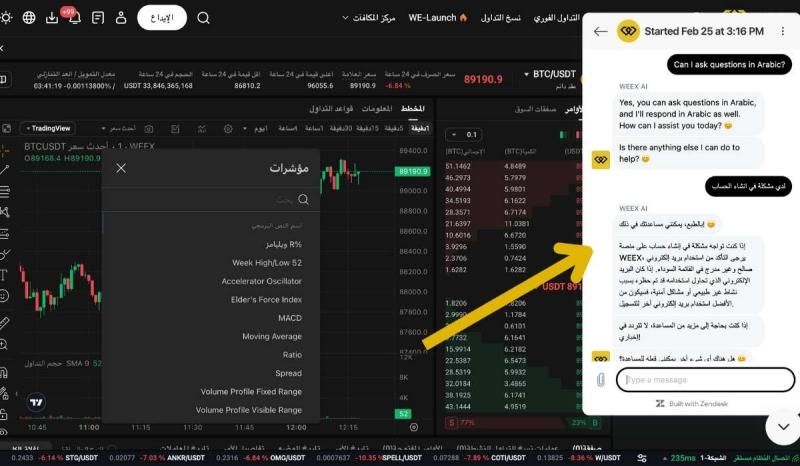 دعم العملاء باللغة العربية على مدار الساعة