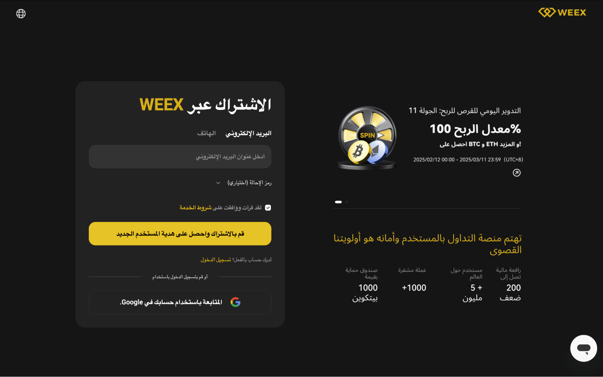 إنشاء حساب جديد