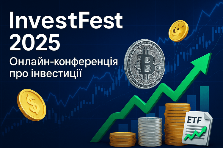 InvestFest 2025: репортаж з головної онлайн-конференції про інвестиції до Дня Незалежності