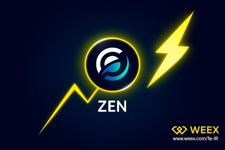 تحلیل جامع توکن ZEN و فرصت‌های سرمایه‌گذاران ایرانی در — WEEX از فناوری تا معامله