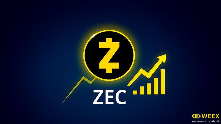 زیکش (ZEC) چیست؟ تحلیل کامل، کاربردها، پیشبینی قیمت و راهنمای خرید در WEEX
