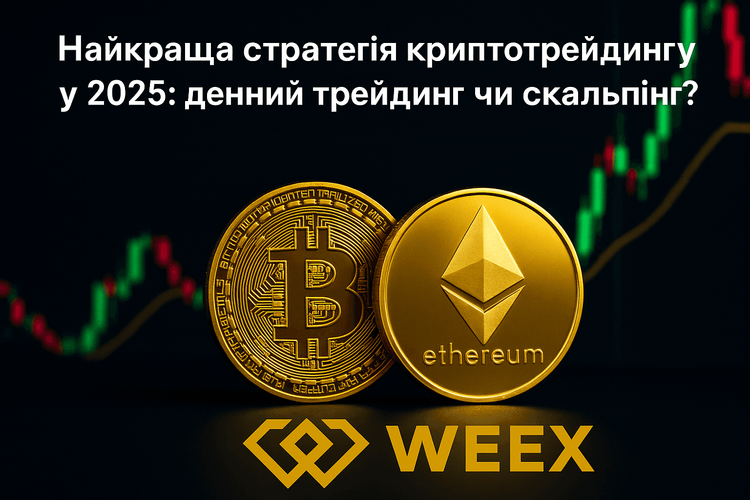 Найкраща стратегія криптотрейдингу у 2025: денний трейдинг чи скальпінг