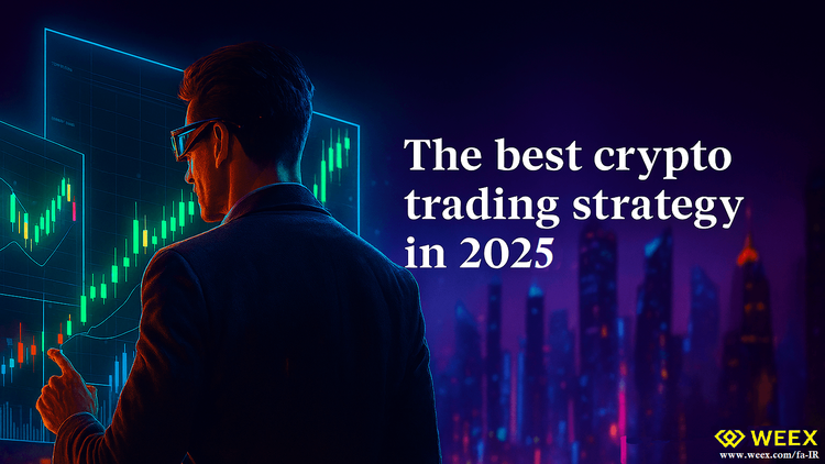 10 بهترین استراتژیهای معامله روزانه رمزارز برای 2025: حداکثر کردن سود و کاهش ریسکها