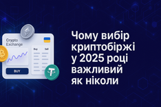 Чому вибір криптобіржі у 2025 році важливий як ніколи