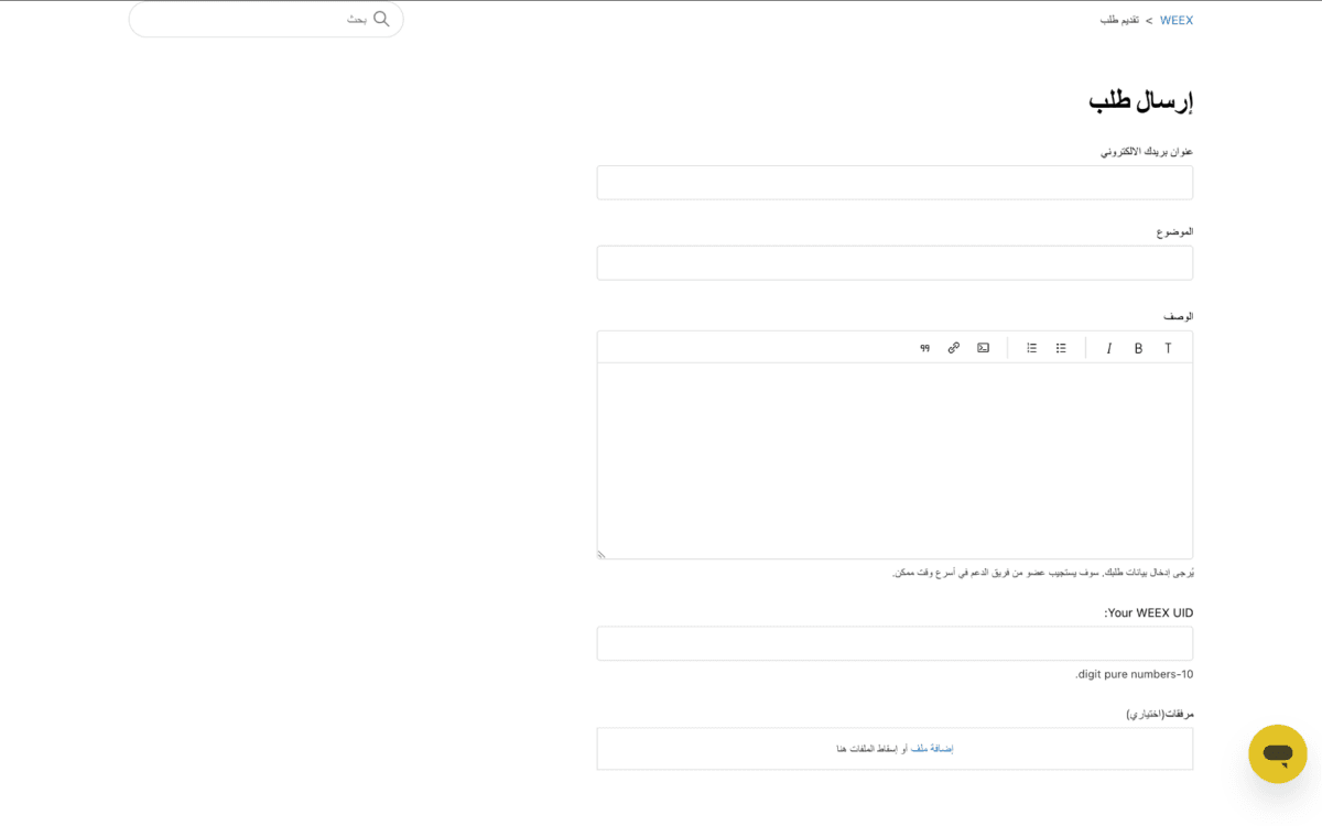 تجربة مستخدم سلسة ودعم فني على مدار الساعة