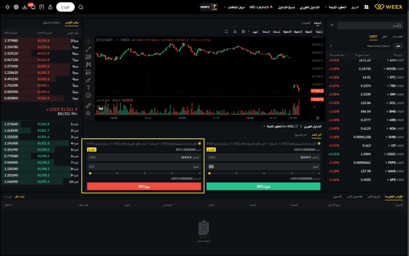 تنفيذ أمر بيع فوري